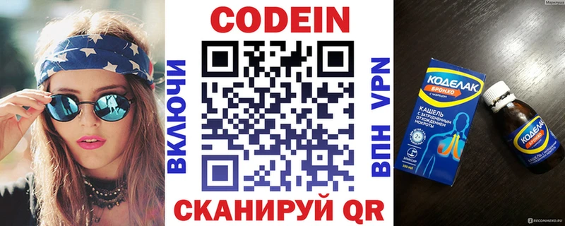 Кодеиновый сироп Lean напиток Lean (лин)  Болотное 