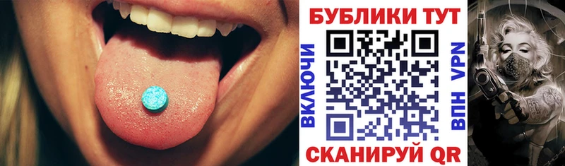 Ecstasy ешки Болотное