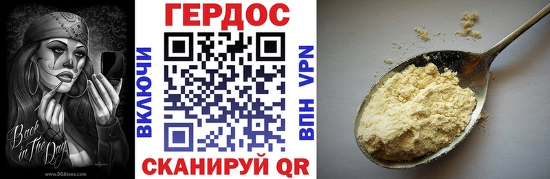 Героин VHQ  Болотное 